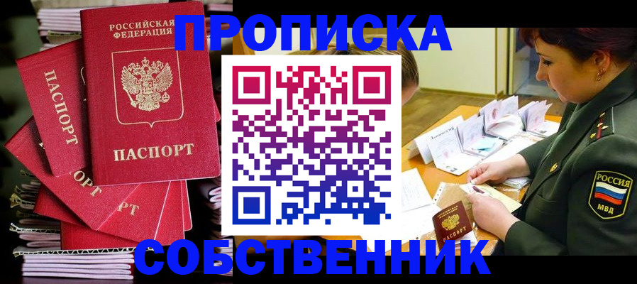 регистрация в Кувшиново