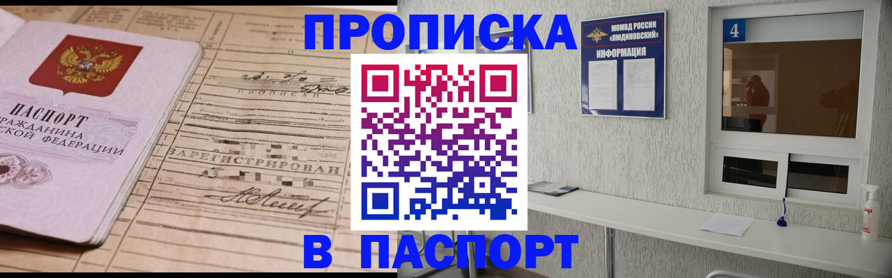 временная регистрация в Кувшиново