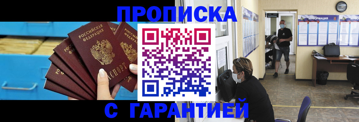 временная регистрация законно в Кувшиново