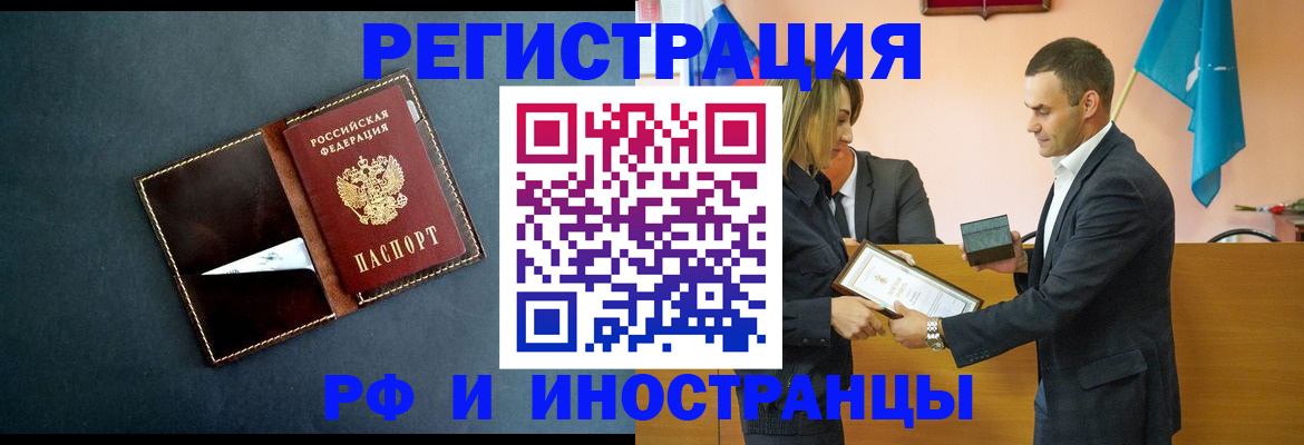 временная регистрация в квартире в Кувшиново