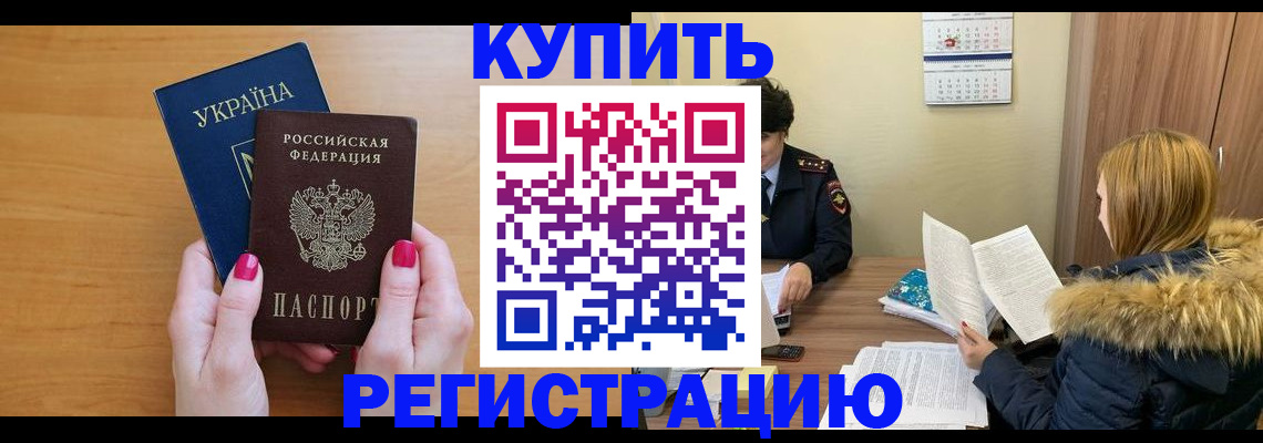 миграционный учет в Кувшиново