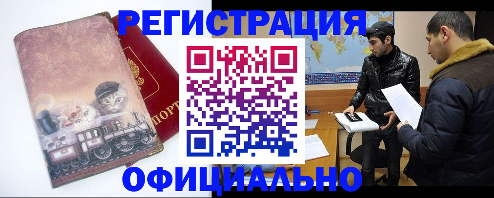 временная регистрация для школы в Кувшиново