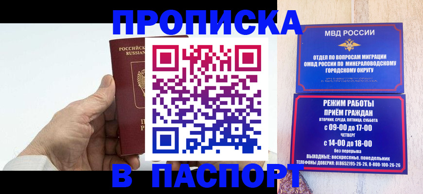 временная регистрация законно в Кувшиново