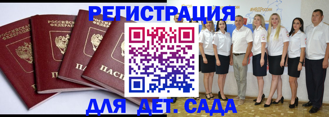 временная регистрация гарантия в Кувшиново