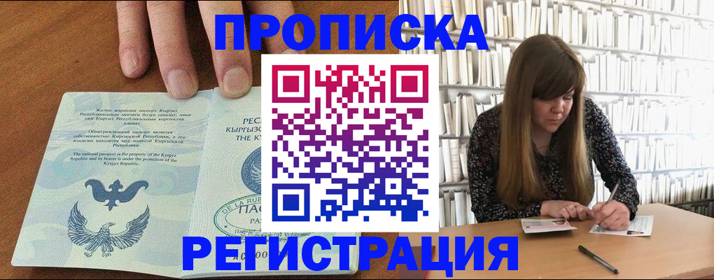 временная регистрация недорого в Кувшиново