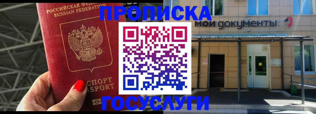 временная регистрация в Кувшиново