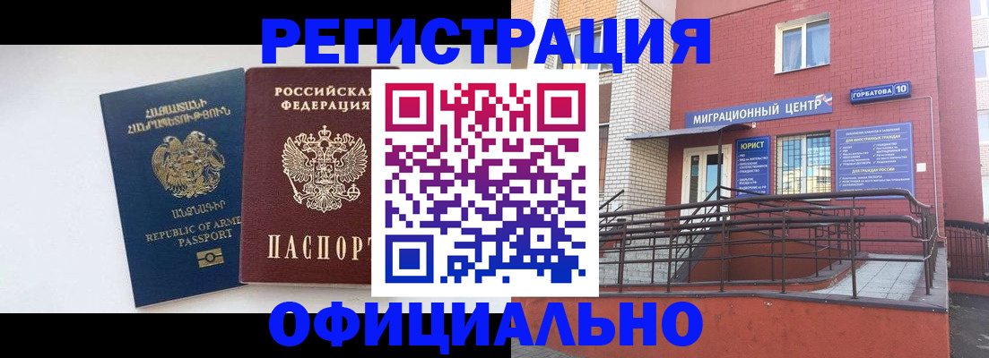 прописка паспорт в Кувшиново